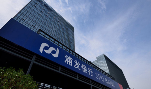 浦發銀行重慶分行中標信息