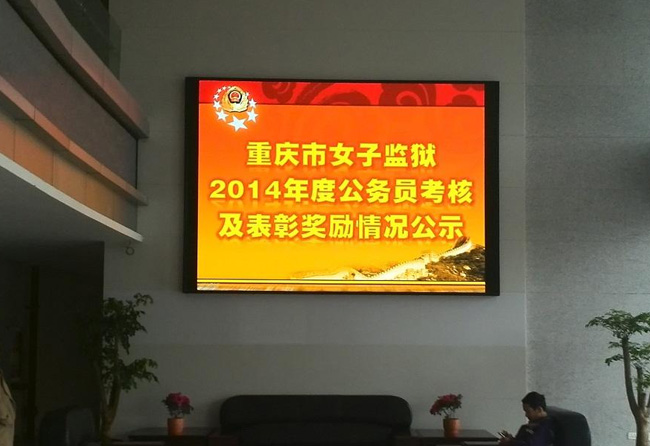 重慶市女子監獄